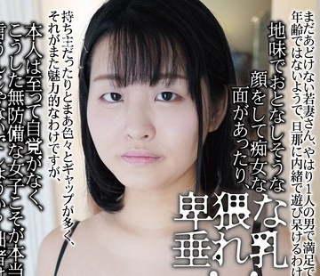 骑兵破解UBUG-016 まだあどけない若妻さん、やはり1人の男で満足できる年齢ではないようで、旦那に内緒で遊び呆けるわけですが、地味でおとなしそうな顔を