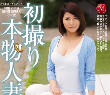 JUX-702 初撮り本物人妻 AV出演ドキュメント ～結婚7年目 盛岡在住奥さん34歳～ 小川桜