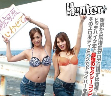 HUNTA-063 本田莉子＋事原みゆ 乗せていただいたお礼は体でお支払い！女2人 ヒッチハイクの旅