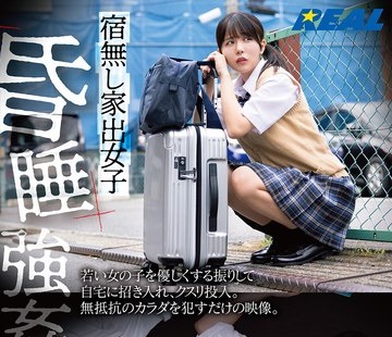 骑兵破解REAL-900 昏●強● 世間知らず3名、全員中出し