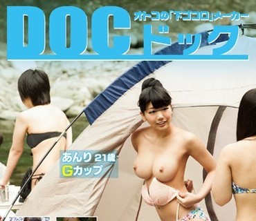 RDT-259 河原の物陰で人目を忍んで生着替えする美巨乳女を偶然目撃してしまった僕は… 2