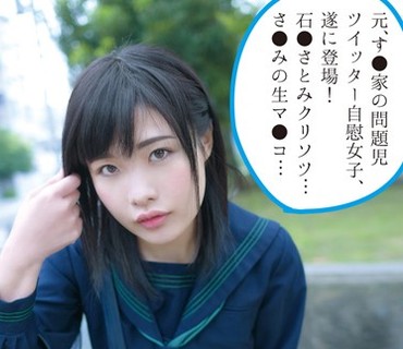 SS-126 素人セーラー服生中出し ●改 126 水城りの 元、す●家の問題児ツイッター自慰女子、遂に登場！石●さとみクリソツ…さ●みの生マ●コ…