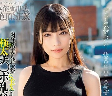 骑兵破解BIJN-288 THE ドキュメント 本能丸出しでする絶頂SEX 肉食系美人若妻がSEXを我慢出来ず極太チ○ポ乱交中出し狂いまくる 胡桃さくら
