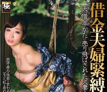 ZEAA-005 借金夫婦緊縛奴隷 桃瀬ゆり