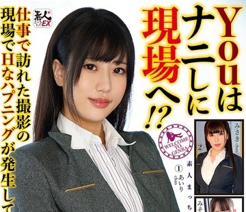 骑兵破解SROB-033 素人まっちんぐEX Youはナニしに現場へ！？