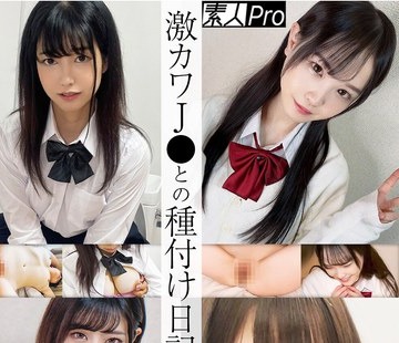 骑兵破解SPRO-124 激カワJ●との種付け日記 Mみちゃん Rんちゃん Eなちゃん Yかちゃん