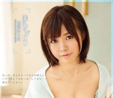 SNIS-612 美乳がポロリ 相澤ゆりな