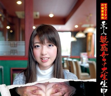 SM-093 素人敏感女子大生生中出し 093 みおさん22歳