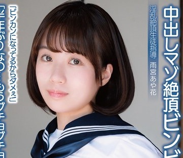骑兵破解APAK-336 「ビンカンになってるからダメぇ！」中出しマゾ絶頂ビンビン乳首あやか「半年ぶりなの…もうグチョグチョです…」膣ギュギュウ！鬼アク