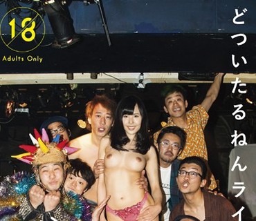 AVOP-111 どついたるねんライブ 横山夏希