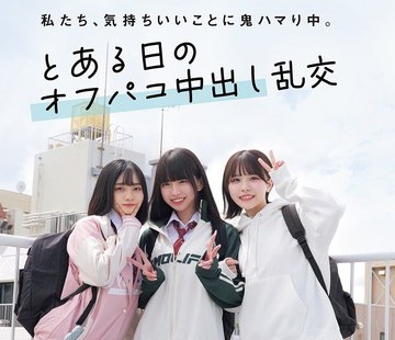 骑兵破解MUKD-525 私たち、気持ちいいことに鬼ハマり中。 とある日のオフパコ中出し乱交