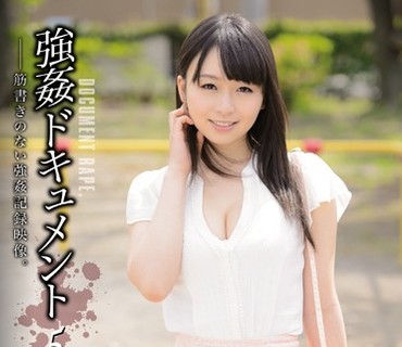 SHKD-643 強姦ドキュメント5 羽月希
