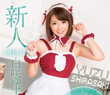 XVSR-151 新人DEBUT！！ 白咲ゆず