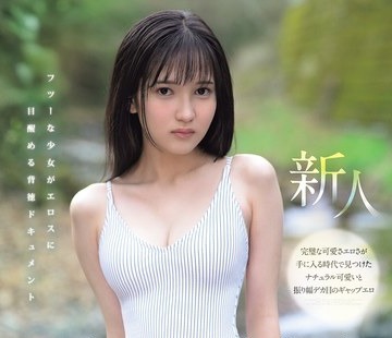 骑兵破解MIDA-796 スケベの原石 AV DEBUT フツーな少女がエロスに目醒める背徳ドキュメント 矢野あいみ