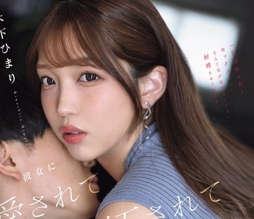 骑兵破解YUJ-072 「私以外の女とセックスしたいなんて気が起きないくらい射精させてあげる」 彼女に愛されて嫉妬されて束縛されて依存セックスに堕ちてい