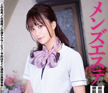 骑兵破解BTIS-141 メンズエステ男の娘 平手志帆梨