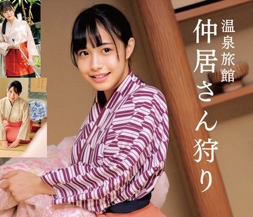 骑兵破解HRSM-081 温泉旅館 仲居さん狩り 着物セックス 和服美人4名