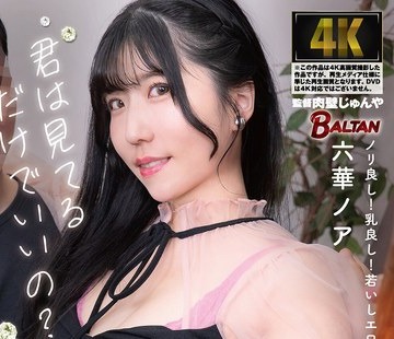 骑兵破解BACJ-134 完全主観！ノリノリで乱交しちゃう出張ホステスと仲間に入れない僕 六華ノア