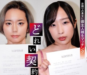 骑兵破解ACZD-229 どれい契約書04