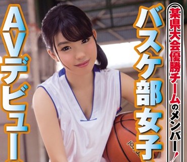CND-140 某県大会優勝チームのメンバー！ バスケ部女子大生AVデビュー！！ 恋中いろは