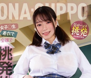骑兵破解KAGP-346 オナサポ！！ 女子○生 着衣で全裸で挑発的ダンス 12