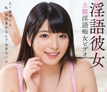 DDB-271 淫語彼女 上原亜衣