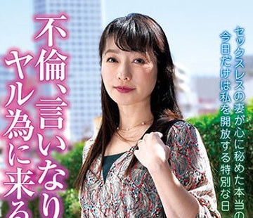 骑兵破解EMBM-034 不倫、言いなり、ヤル為に来る奥さん かのか（41歳） 澤乃かのか