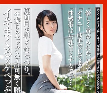 JBS-025 働くオンナ3 Vol.19