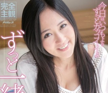 PSD-544 ずっと一緒に…。vol.06 さゆき編