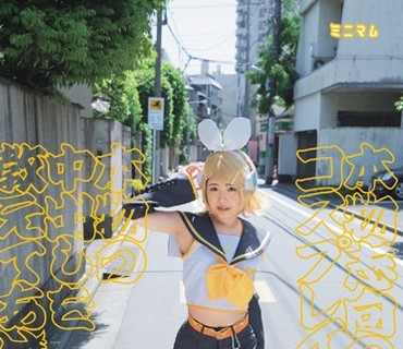 MUM-180 本物志向のコスプレイヤーに本物の中出しを教えてあげる。ともこ（パイパン）擬似ナシ正規精子8発