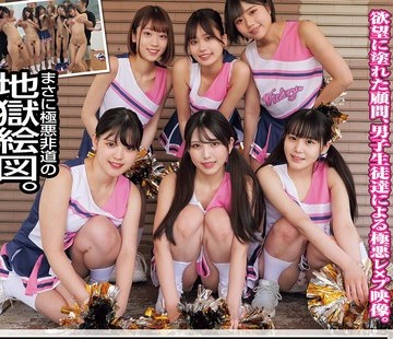 骑兵破解MUKD-519 まさに極悪非道の地獄絵図。 女子チアダンス部 合宿集団レ×プ