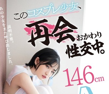骑兵破解MUKC-085 146cm Aカップ。の従顺少女をもう一度。 このコスプレ少女、再会おかわり性交中。