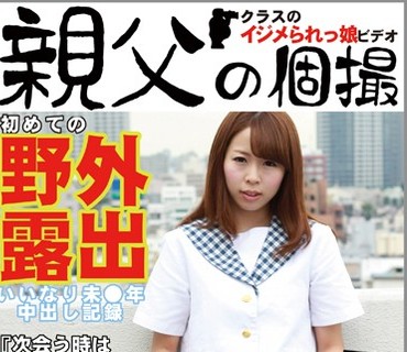 OYJ-021 初めての野外露出 いいなり未●年中出し記録