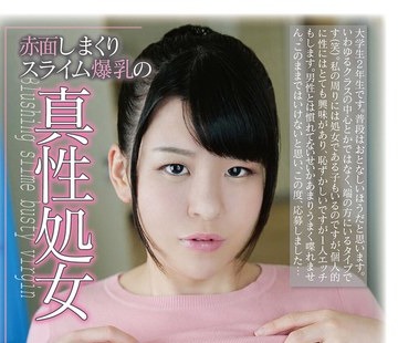 骑兵破解HAZU-018 赤面しまくりスライム爆乳の真性処女 佳織さん（二十歳）