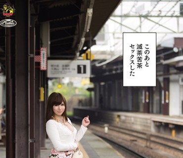 PLA-048 このあと滅茶苦茶セックスした 千乃あずみ