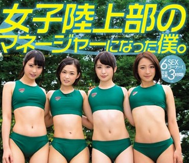 MIRD-154 女子陸上部のマネージャーになった僕。