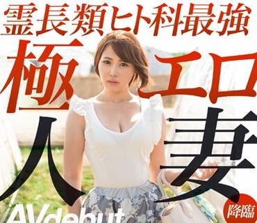 SGA-029 地方人妻AV初撮り物語 AV debut 大石和泉