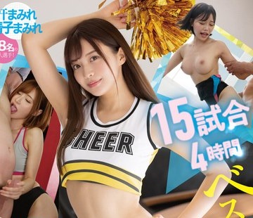 骑兵破解FCDSS-117 女子アスリートとスポコス性交15試合4時間ベスト！【FALENO着衣セックス特選】