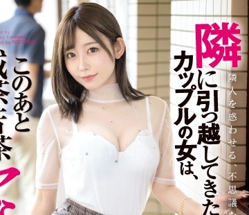 骑兵破解ABF-175 隣に引っ越してきたカップルの女は、このあと滅茶苦茶ヤらせてくれる。～彼氏の目を盗んで僕を誘惑 迫られ時短で濃厚SEX～ 七嶋舞【限定特