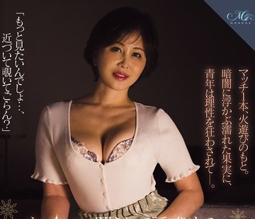 骑兵破解ROE-557 オマ○コを照らして誘惑するマッチ売りの人妻 桐岡さつき