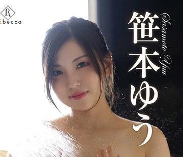 骑兵破解REBD-895 Yuu 背徳の裏垢女子・笹本ゆう