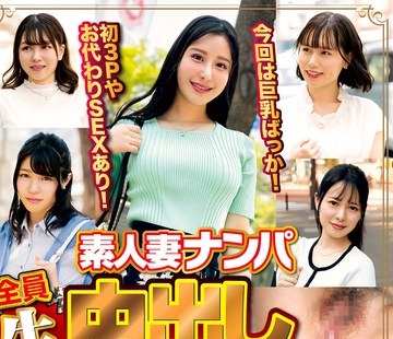 骑兵破解WA-540 素人妻ナンパ全員生中出し5時間セレブDX 96