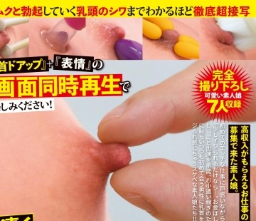 骑兵破解DROP-111 物凄く敏感なビンビン乳首なのにイキ我慢させられる素人娘。