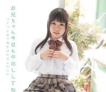 MUKD-342 お兄ちゃん今日も中出ししてね パイパン女子校生は中出しマニア ここな