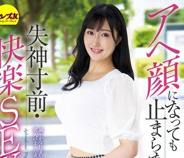 骑兵破解CEMD-610 アヘ顔になっても止まらない失神寸前・快楽SEX地獄 工藤りおな