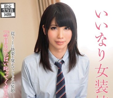 BOKD-002 いいなり女装校生 優希まゆ