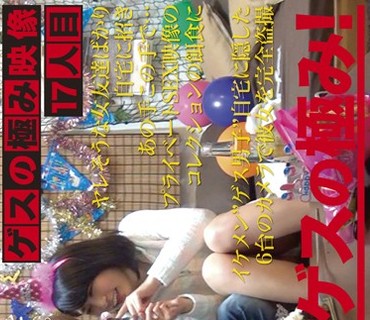CMI-017 ゲスの極み映像 17人目