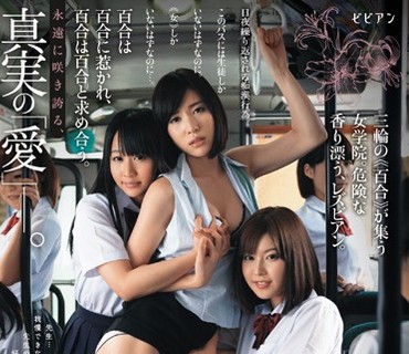 BBAN-040 女教師レズ痴漢～百合の香りが充満する、スクールバスレズビアン～