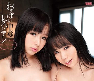 AUKG-285 おっぱい中毒レズビアン 塚田詩織 桃宮もも