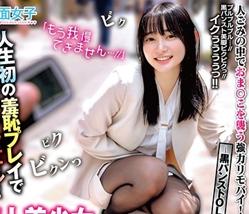 骑兵破解SKMJ-577 素人美少女とリモコンバイブお散歩 10 -黒パンストOL編-「もう我慢できません… 」人ごみの中、黒パンスト美脚ガクブル震わせイキまくって